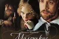 Александр Сергеевич Пушкин «Маленькие трагедии»