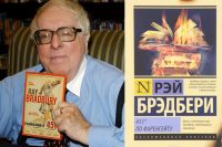 Рэй Брэдбери «451 градус по Фаренгейту»