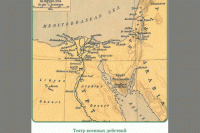 Египетский поход Наполеона  1798—1801 гг.