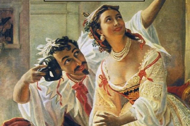 Уильям Шекспир «Много шума из ничего»