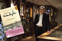 Орхан Памук «Музей невинности»