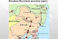 Конфликт на Китайско-Восточной железной дороге 1929 г.