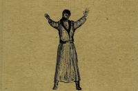 Сергей Есенин «Пугачев»