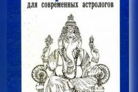 Астрологический прогноз декабря