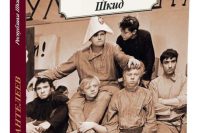 Григорий Белых, Алексей Пантелеев «Республика ШКИД»