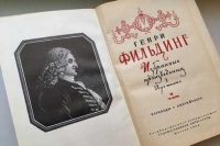 Генри Филдинг «Политик из кофейни, или судья в ловушке»